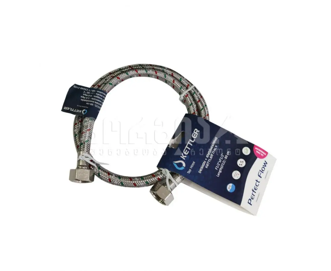 Kettler  დაწნული მილი F1/2 X 80CM — დრეკადი შლანგები